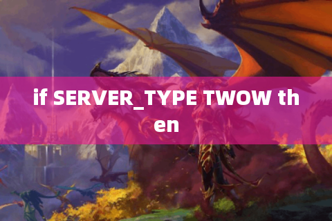 if SERVER_TYPE TWOW then