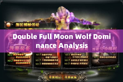 Double Full Moon Wolf Dominance Analysis
