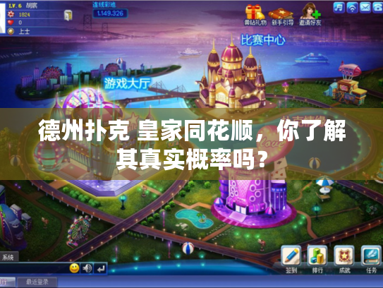 德州扑克 皇家同花顺，你了解其真实概率吗？