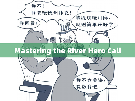 Mastering the River Hero Call