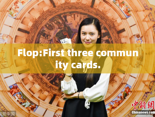 Flop:First three community cards.