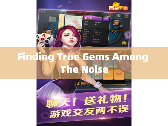 Finding True Gems Among The Noise