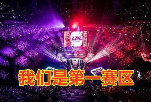 TES连赢5BO5，LPL第一赛段冠军悬念揭晓！