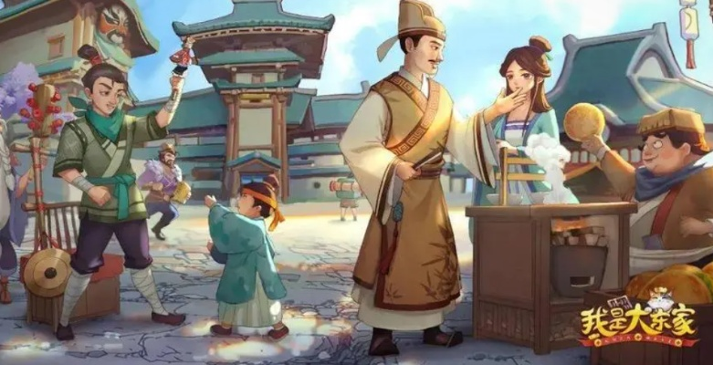 模拟经营游戏《我是大东家》：趣味经营，轻松赚钱？