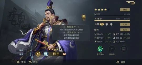 荣耀新三国评测：后起之秀，如何崛起？