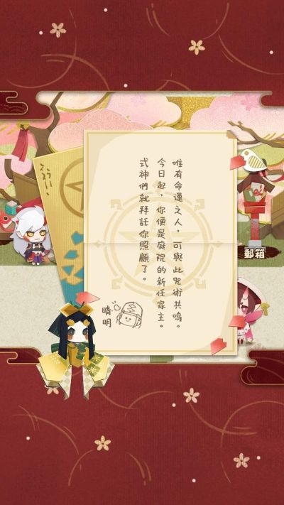 《阴阳师：妖怪屋》评测：休闲手游，养成就这么简单？
