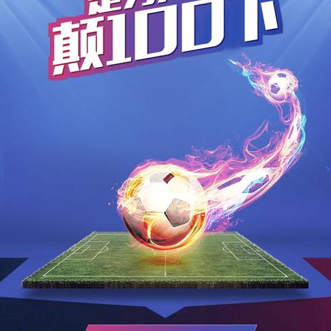 实况球会经理：圆梦教练，你准备好了吗？