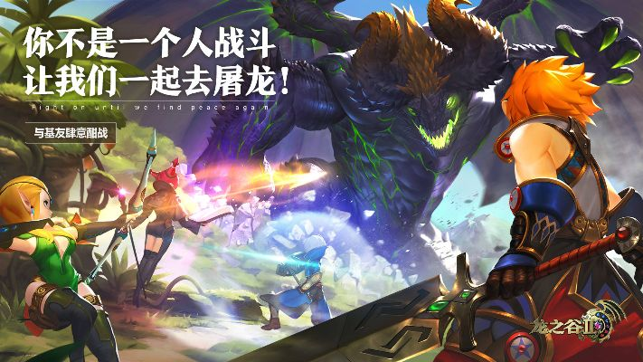 龙之谷2手游评测：十年经典，重燃翅膀，体验升级！