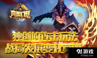 梦幻之星评测：手游RPG如何突破？
