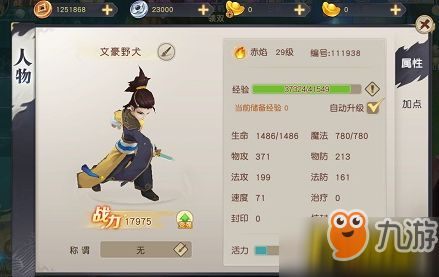 火王门派测评：揭秘门派优势，提升战斗力