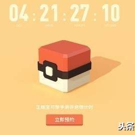 宝可梦寻宝游戏：操作简单策略少，新手必玩攻略！