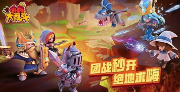 《小兵大乱斗》评测：趣味无限，你玩过吗？