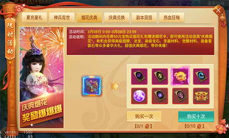 《剑逆八荒》坐骑评测：造型百变，无敌升级！