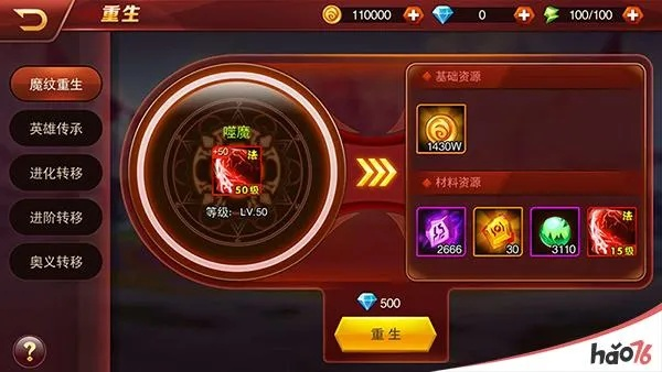 兽人三国魔纹系统，如何打造最强装备？