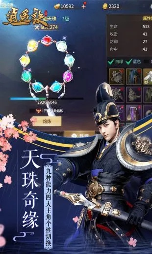 《逍遥诀》手游评测：谱写盛唐新篇章，告别卡顿！