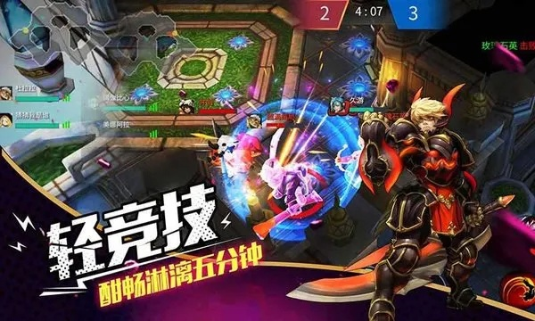 《英魂之战》手游新尝试，破解动作手游痛点？