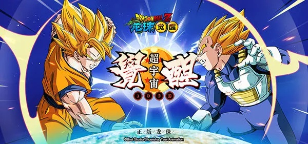 《龙珠觉醒》评测：3D正版龙珠，多视角体验如何？