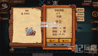 《爆蛋军团》评测：休闲海战，告别枯燥？