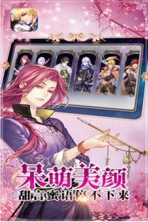 《恋人之森》手游测评：王子相伴，轻松闯异次元！