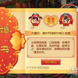 《大唐荣耀》手游评测：全民寻缘新体验？