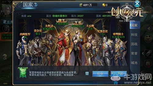 《创世纪元》国战评测：全球领先，改写战局痛点