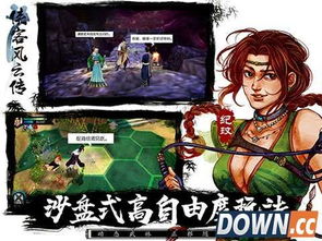 《侠客风云传》手游评测：沉迷？充电宝必备！