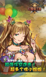 幻姬骑士团测评：女性战场，如何制胜？