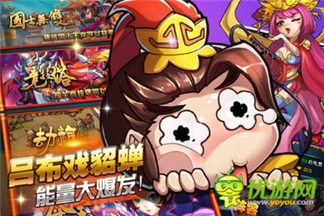 卡牌游戏烧脑？《乱轰三国志》不无聊！