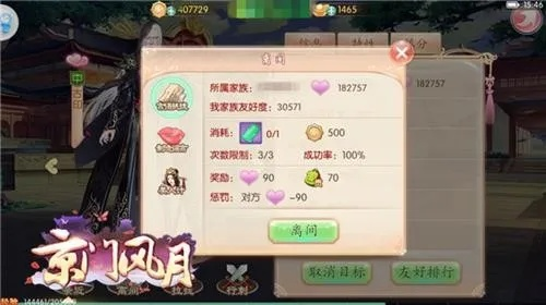 《京门风月》评测：手游女性玩家也能霸气？