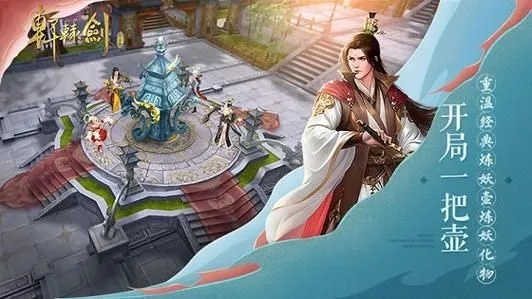 轩辕剑手游评测：年度仙侠力作，如何玩转？