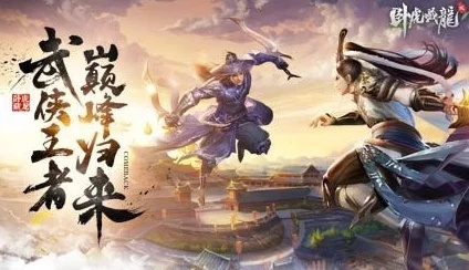 《武缘》评测：千年武侠梦，新生代江湖如何新生？