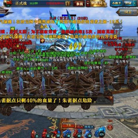 战龙城国战PK，如何畅享畅快对决？