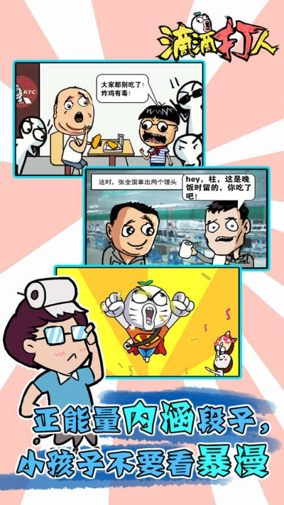 《滴滴打人》评测：满屏街机风，如何玩转？
