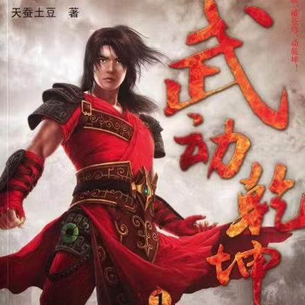 《武极天下》评测：告别“买买买”，探索新玩法？