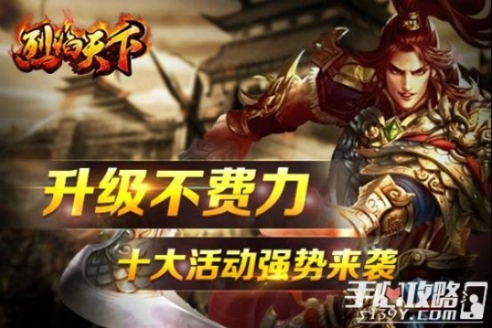 《烈焰天下》评测：创新操作重温热血，告别操作痛点