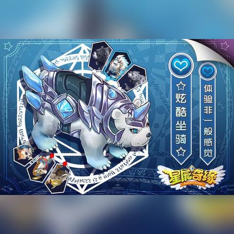 星辰奇缘首测评：新元素激活回合，告别单调！