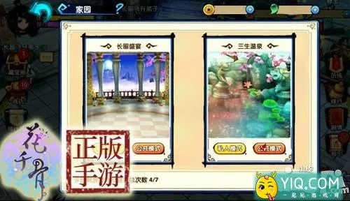 花千骨新版本评测：三生派对狂欢，破解三生池难题