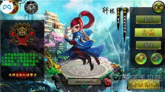 上古神话手游评测：修仙冒险，如何玩转华丽？