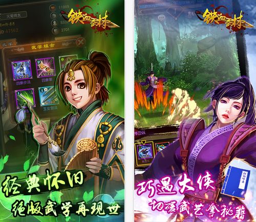 《铁血武林》测评：弃华求实，经典如何重塑江湖？