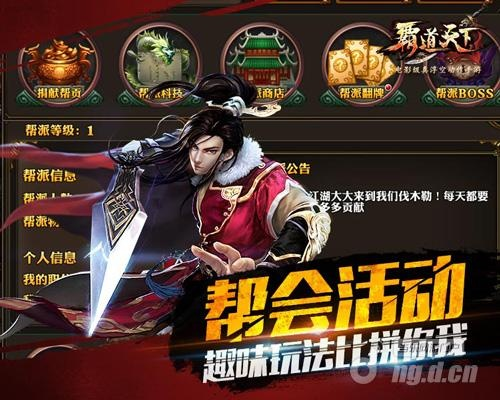 霸道天下手游测评：刀光剑影，快意恩仇，如何畅玩？