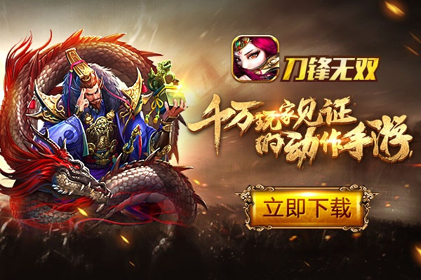 刀锋无双：铁血手游，如何突破操作瓶颈？