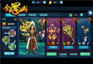 《全民蜀山》试玩：修仙动作新体验，如何颠覆传统？