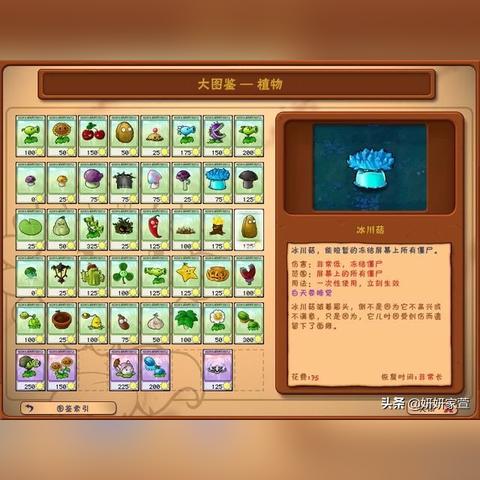 植物大战僵尸2冰河世界评测：冰河僵尸来袭，如何应对？
