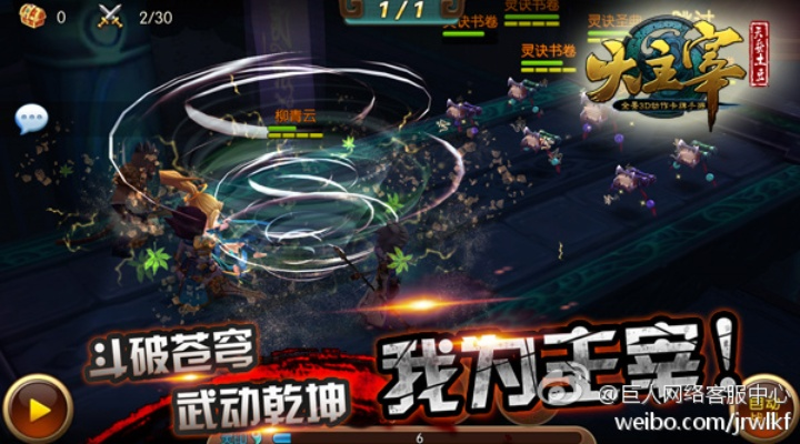 大主宰手游评测：如何做主我的世界？