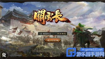 三国手游革新之作，关云长评测：如何突破痛点？