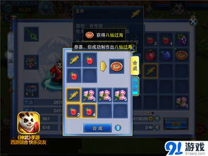 神武手游庭院系统：趣味种菜，自给自足，后花园怎么玩？