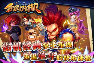 《潮爆三国》评测：新潮体验，手游如何潮爆三国？