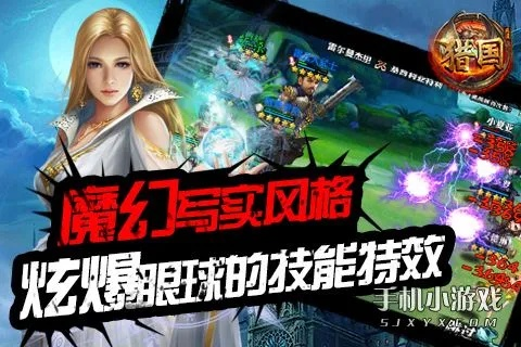 《猎国》手游：酷炫战斗，体验升级？解决痛点