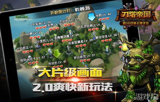刀塔帝国新版本评测：军团PVP战火，战力提升攻略