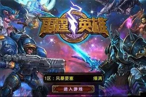 雷霆英雄评测：星际迷必看，错过太遗憾！
